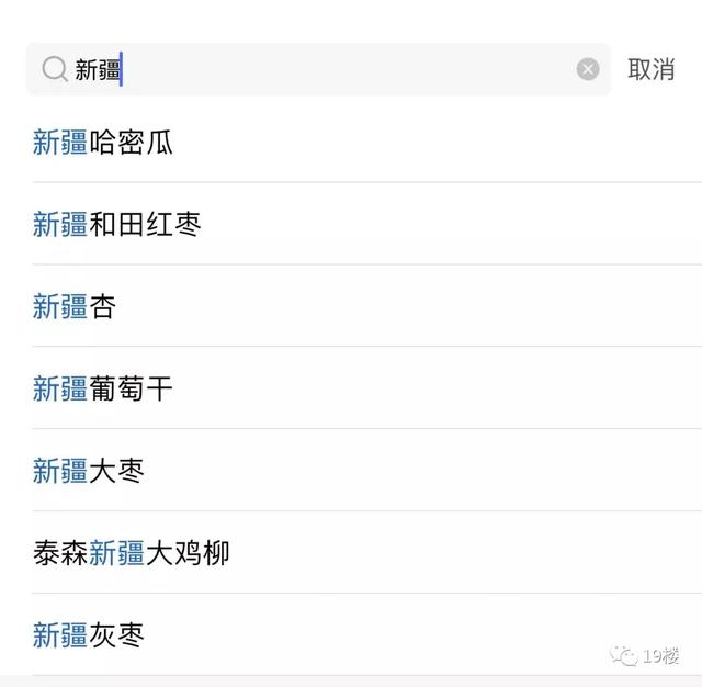 山姆会员店疑似下架新疆产品?客服回应:根据库存情况安排休闲区蓝鸢梦想 - Www.slyday.coM 山姆会员店疑似下架新疆产品?客服回应:根据库存情况安排休闲区蓝鸢梦想 - Www.slyday.coM