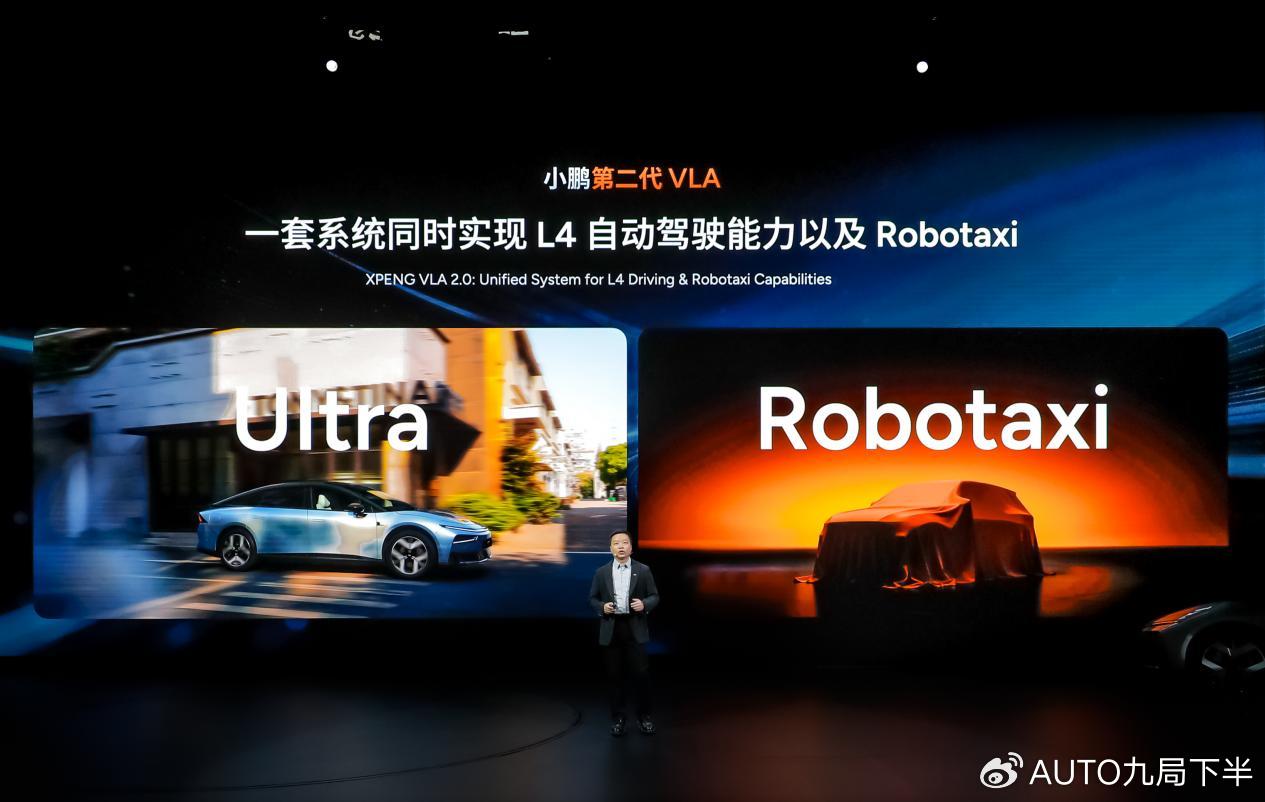 2026款小鹏P7+售价18.68万起，小鹏G7超级增程售价19.58万起