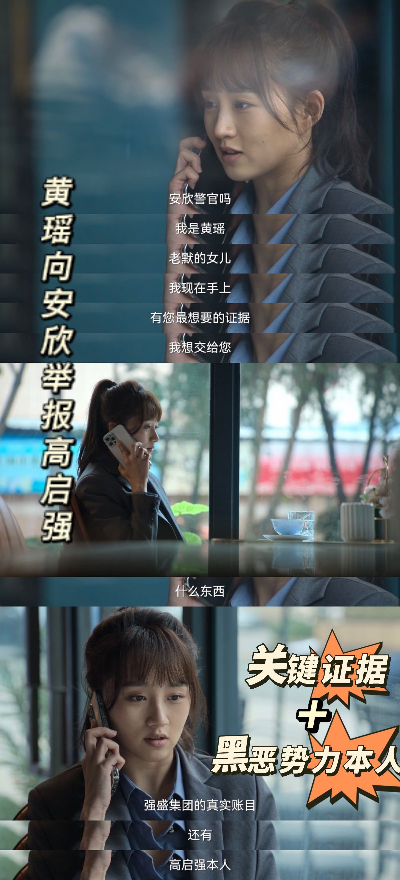 盛煌平台-盛煌注册-盛煌登录(知道一个彩票账号密码给我)狂飙大结局又被刀了一下,黄瑶写给安欣的信也太好哭了 安叔叔,你知道吗,遇到你们的那天阳光很好,那天是我第一次吃零食……,