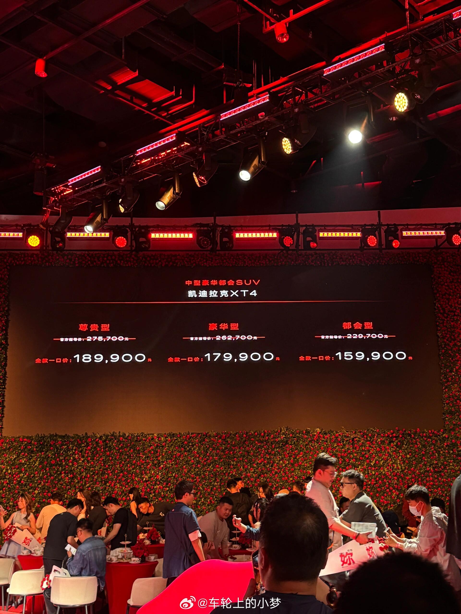 终究是等到了15万的XT4！另外家人们，你会根据代言人看车嘛