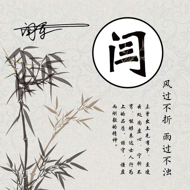 喜欢竹子的低调淡雅,14张竹子带姓氏的头像,悄悄送给有缘人