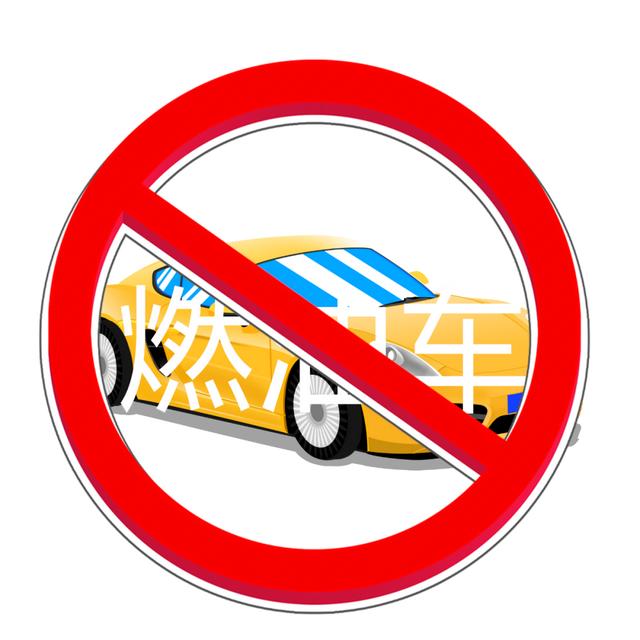 实现“双碳”目标必须“禁燃”吗？| 中国汽车报