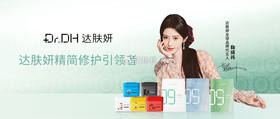 三年破10亿：达肤妍，用“精简护肤”走出国货新路径