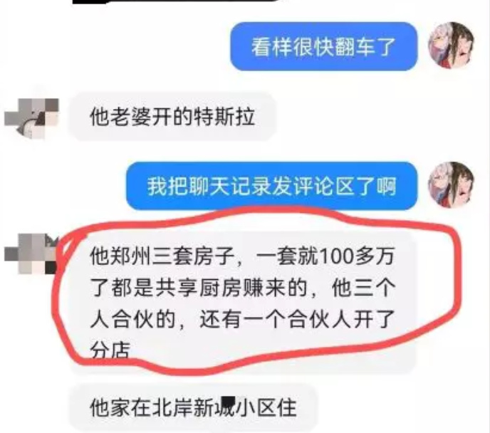 郑州共享厨房一夜翻车,店主被相关部门约谈,否认名下有豪车别墅休闲区蓝鸢梦想 - Www.slyday.coM 郑州共享厨房一夜翻车,店主被相关部门约谈,否认名下有豪车别墅休闲区蓝鸢梦想 - Www.slyday.coM