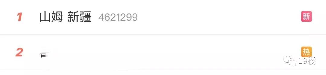 山姆会员店疑似下架新疆产品?客服回应:根据库存情况安排休闲区蓝鸢梦想 - Www.slyday.coM 山姆会员店疑似下架新疆产品?客服回应:根据库存情况安排休闲区蓝鸢梦想 - Www.slyday.coM