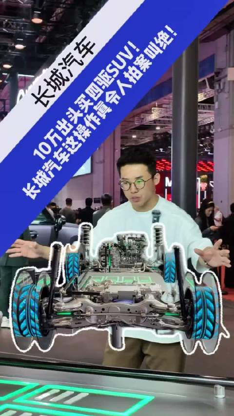 10万出头买四驱SUV！长城汽车这操作真是令人拍案叫绝！
