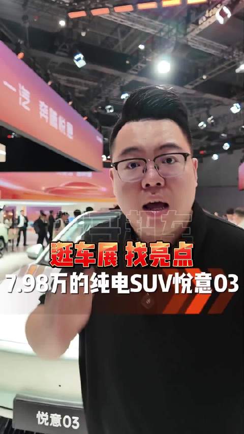 大厂造大空间大续航纯电SUV，卖7.98万香不香？
