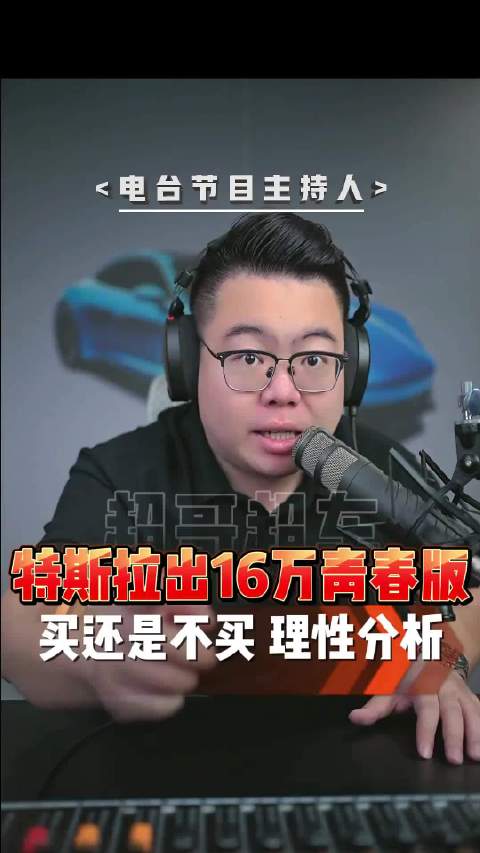 ModelY减配降10万，现在买特斯拉要慎重