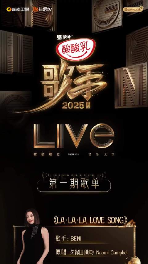 正式揭晓，十年律动，山海回响