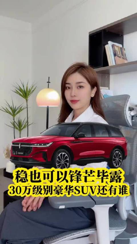 30万级豪华SUV还有谁 5.78万元