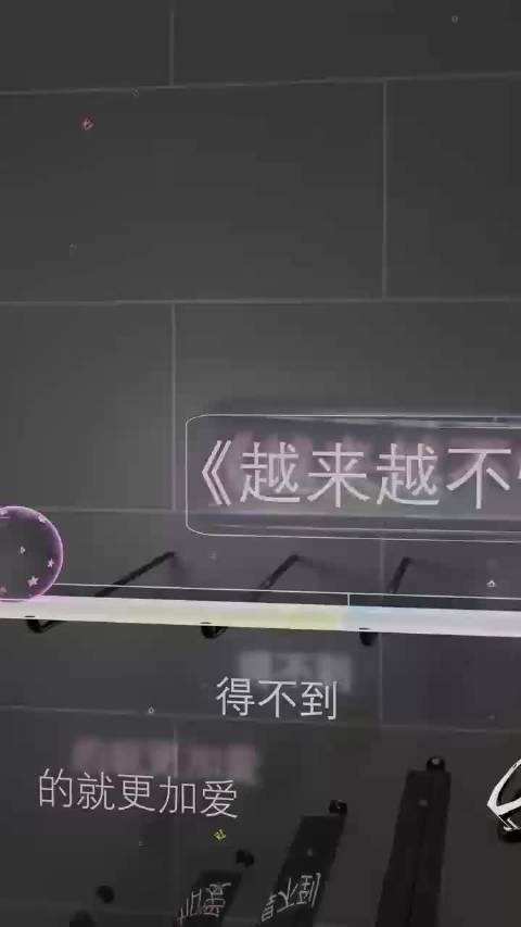 得不到那就更加爱