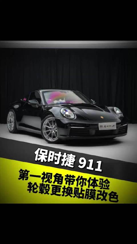 第一视角带你体验轮毂更换贴膜改色