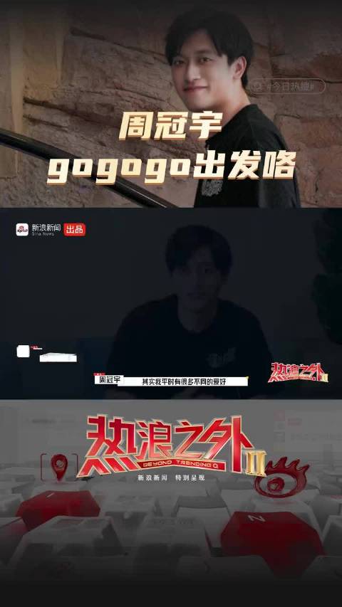 周冠宇探访阿布扎比法拉第主题公园，体验速度与激情