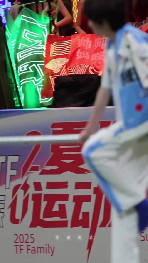 看谁呢 抓奸型爱豆 陈奕恒 夏日运动会