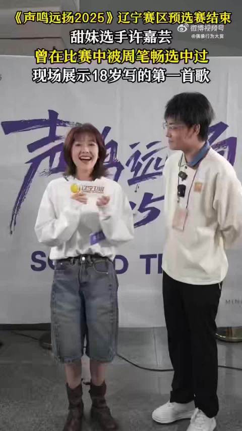 芒果音综声鸣远扬现内地版郭采洁，上海许嘉芸嗲腔萌化观众