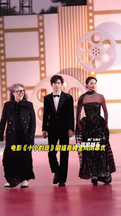 跟随《小小的我》剧组来了