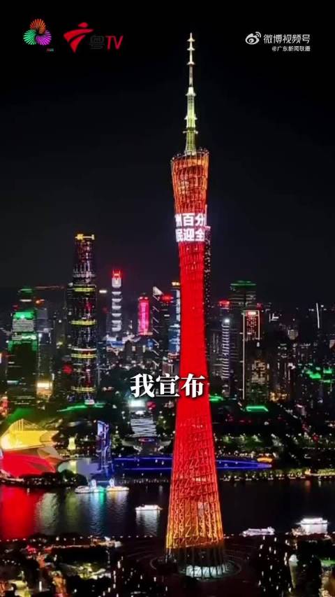 有圆满 有缺憾 有新篇 有落幕！这都是十五运的滚烫瞬间