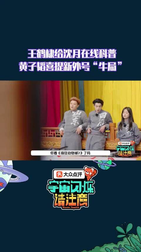 原来牛局外号是这么来的，笑得停不下来