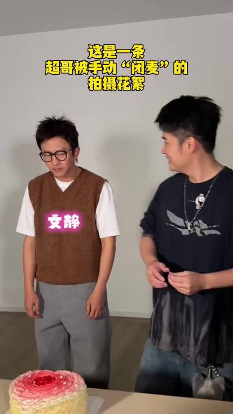 默契这块！@陈赫 @老邓（SuperDeng）祝超哥生日快乐陈赫续火花接生邓超 邓超魔童降世 新年有礼了