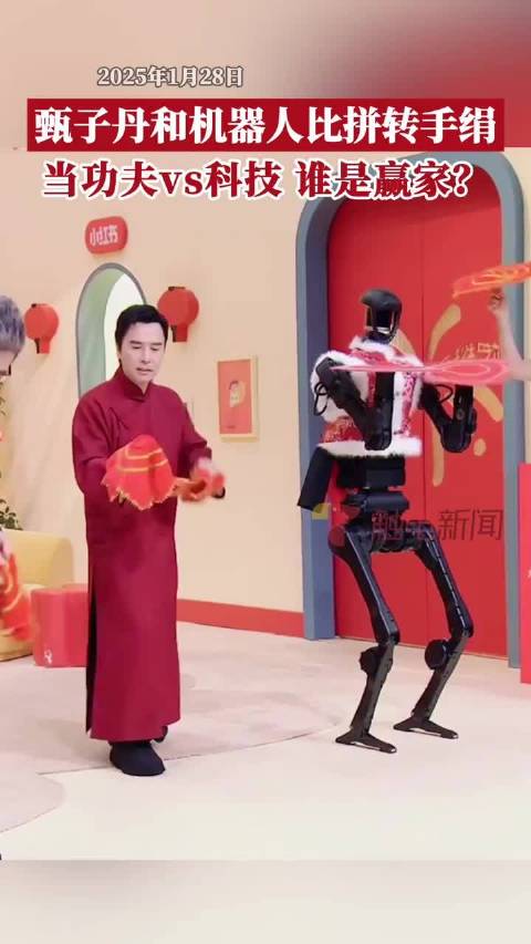 甄子丹和机器人比拼转手绢，谁是赢家？