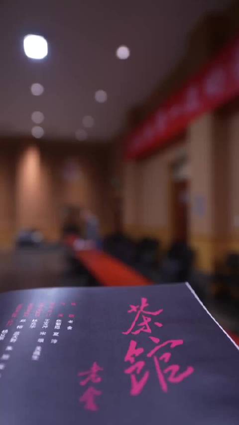 艺绽｜杨立新说，《茶馆》秦二爷的一管钢笔藏着用心的刻画