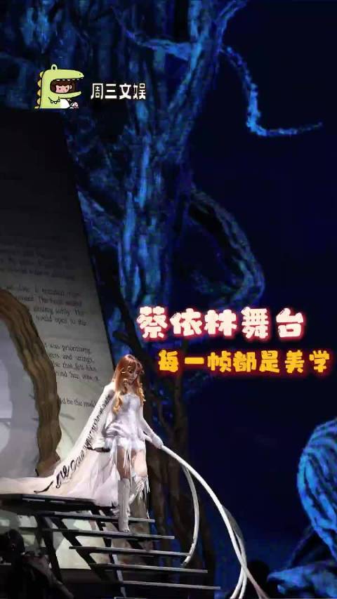 每一个舞台都夯爆了！