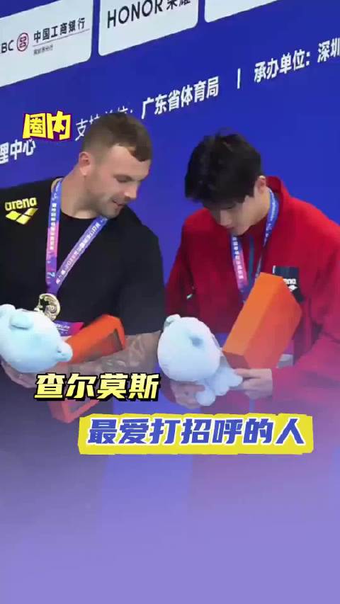 世界上最爱给潘展乐打招呼的人出现了