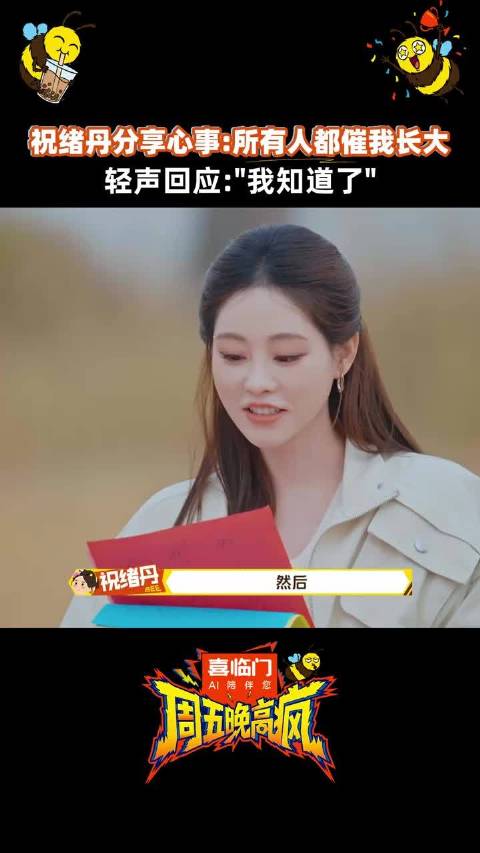 不知道怎么长大，但身边人都说要长大了