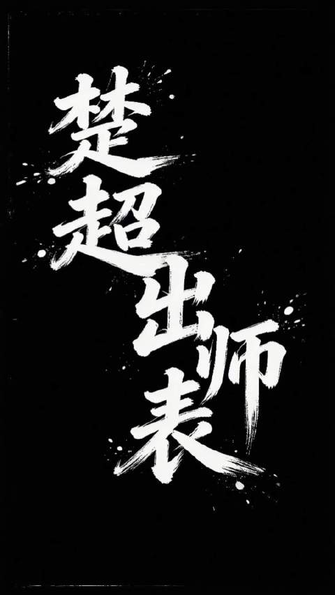 曹操的百万雄师又要打过来了，这次诸葛亮找来的救兵会是谁？一起拭目以待吧……