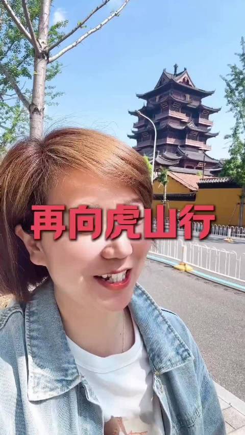 每个“五一”都宛如再向虎山行