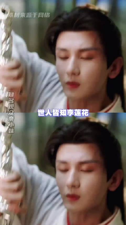 司凤：值得琉璃 成毅 禹司凤 劫