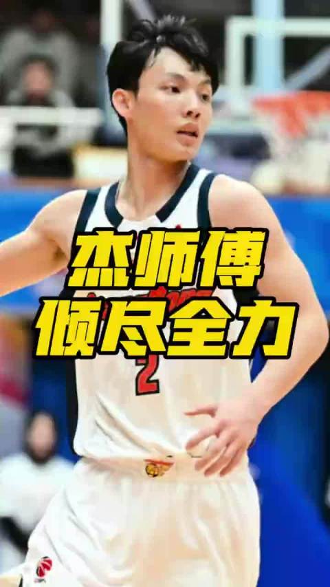 徐杰砍下19分,广东男篮不敌广州男篮