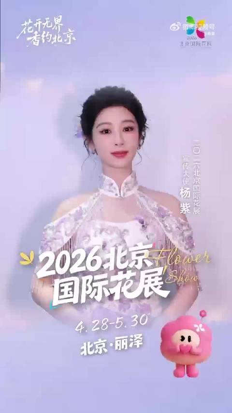 沉浮半生,几度风雨,浪潮席卷,玉兰清幽。和@杨紫 一起走进董竹君的传奇人生