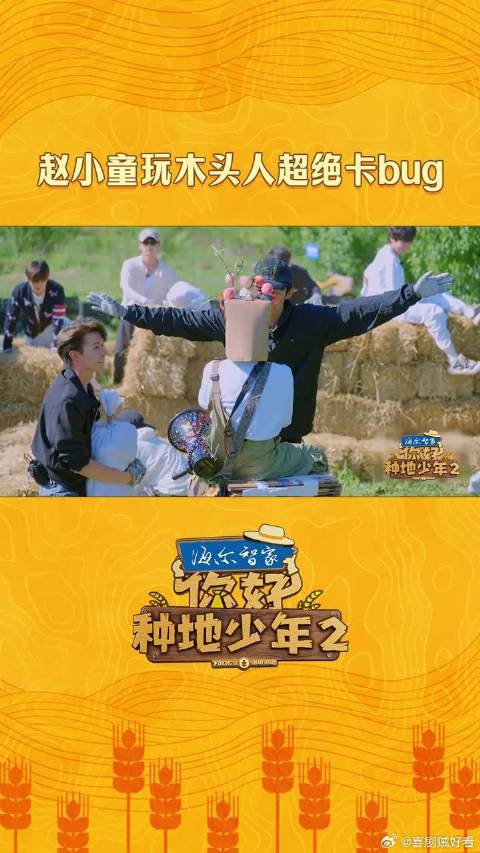赵小童玩木头人超绝卡bug