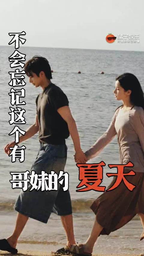 藤城的夏天永远不会结束