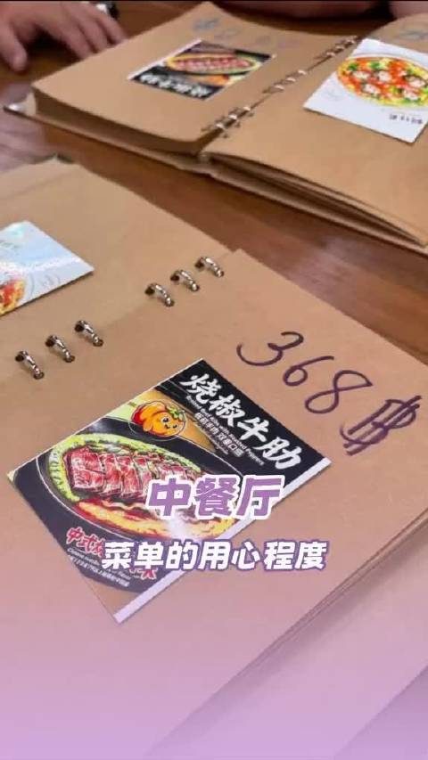 看到好看的菜单真的会觉得有被重视