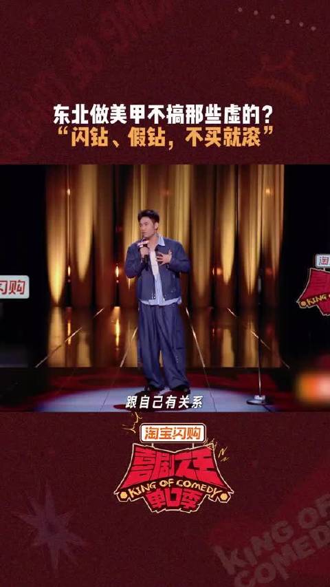 东北人主打一个性格豪爽、有啥说啥，不整那些虚的！