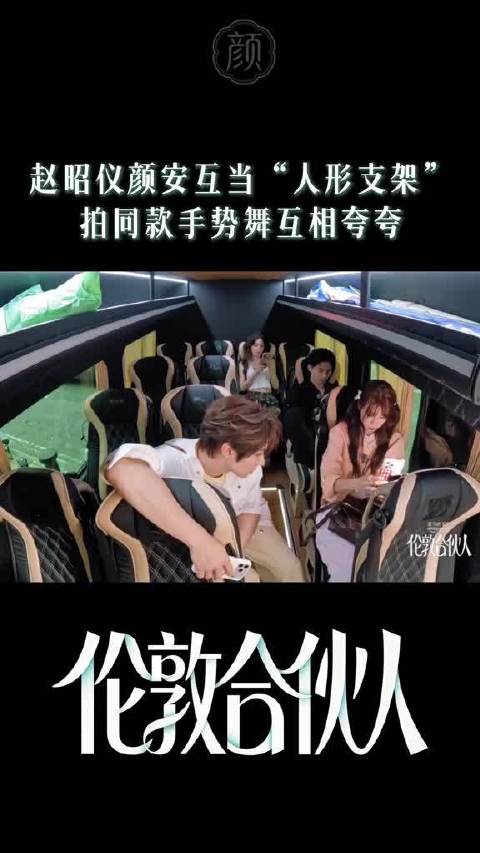 还好颜安紧急改口改的快