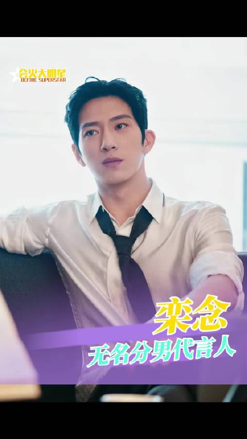 栾念你这六年光无名份嗔嗔嗔了！正事一点都不干，你不追妻谁追妻