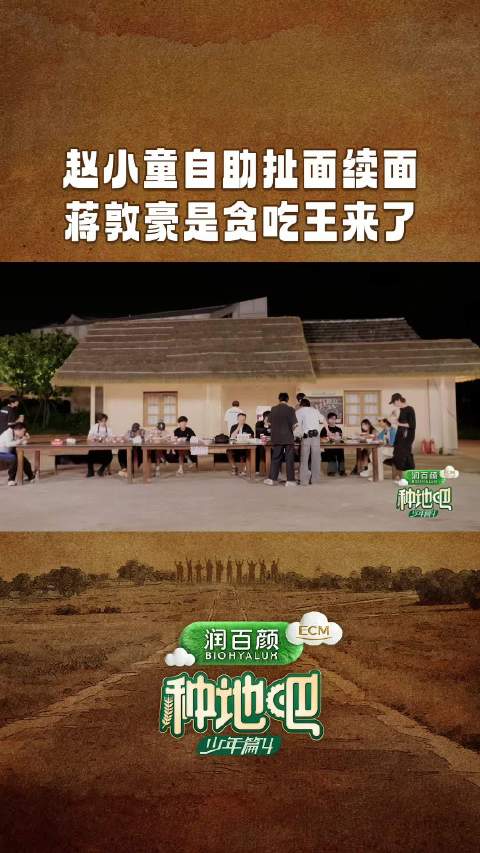 赵小童吃面后自行扯面续面，引发北方人食欲