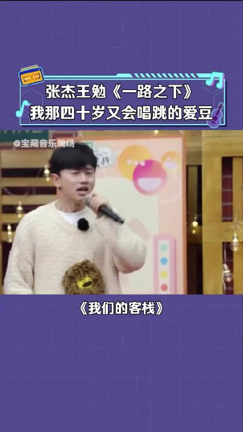 唱跳《一路之下》王勉那样子好像考试瞄学霸卷子