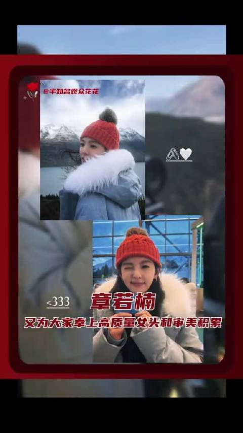 脸是最百搭的单品 在章若楠这 得到一次又一次的验证！