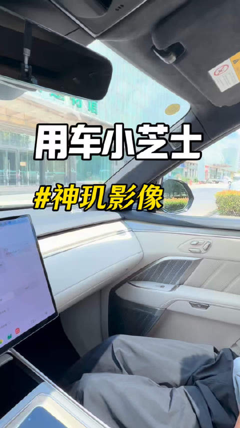神玑影像既能消除A柱盲区，还能预防开门杀
