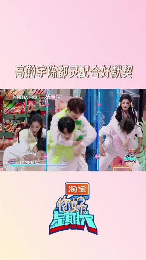 高瀚宇陈都灵搭档绕身赛，最快速度完成配合默契