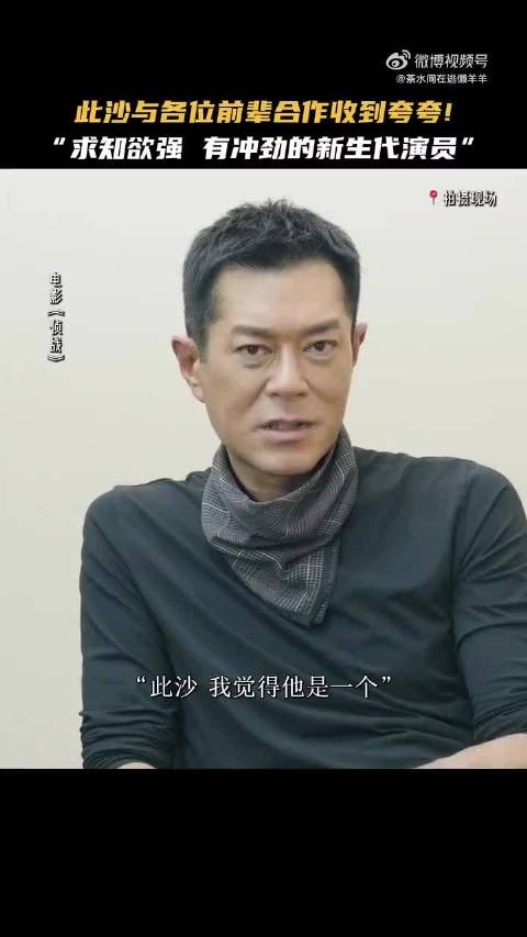此沙合作了那么多影帝老师～这大师班上得值！