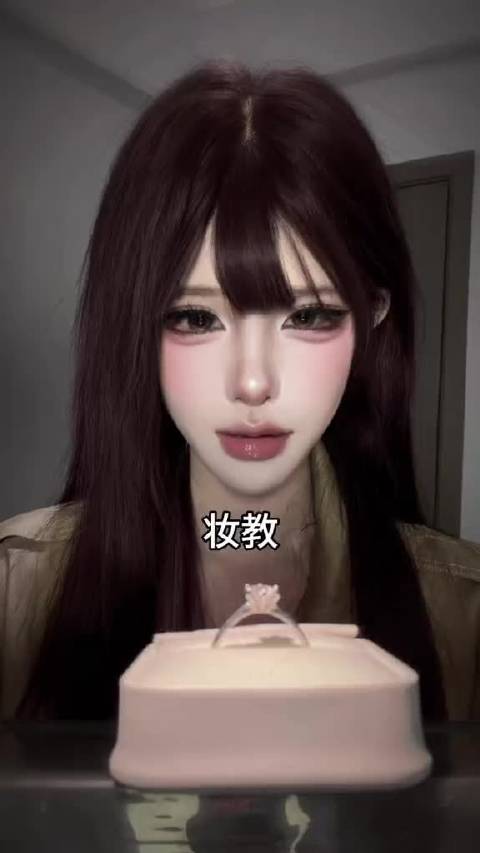 妆教来了，林初雪仿妆教学跟练