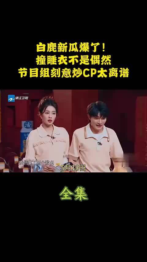 曝某古装剧组恶意炒cp