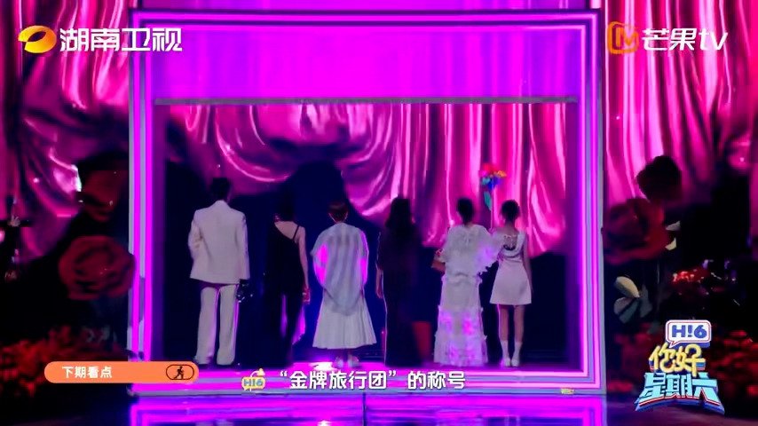 花少团下期齐聚你好星期六