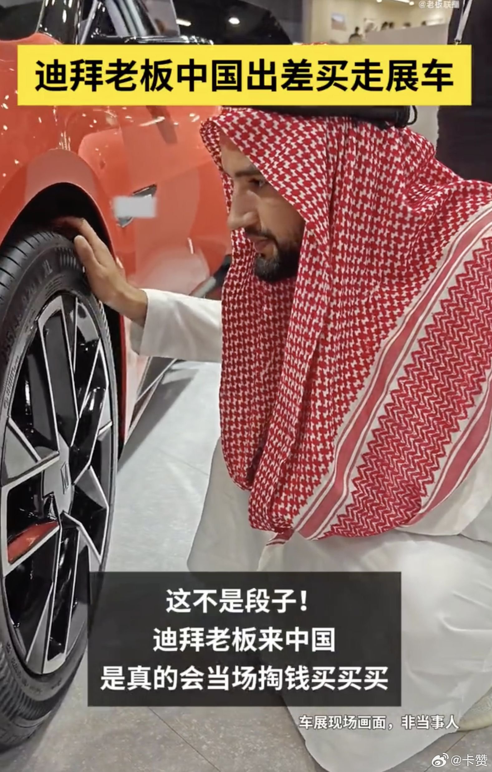 迪拜老板上海购中国车当场付款