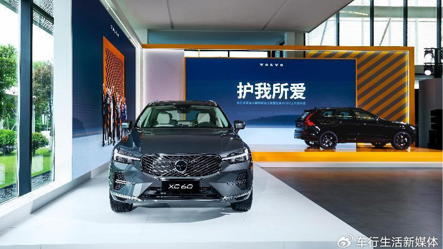 沉浸式剧场解锁安全密码，沃尔沃全新XC60上市惊喜不断​